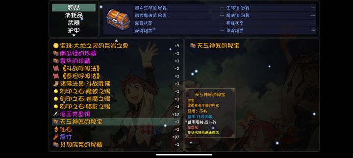 王权书别用截图