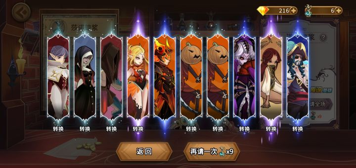 非酋含泪告别。截图