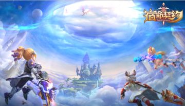 《宿命契约》炫酷团战魔幻手游 3月22日震撼开启