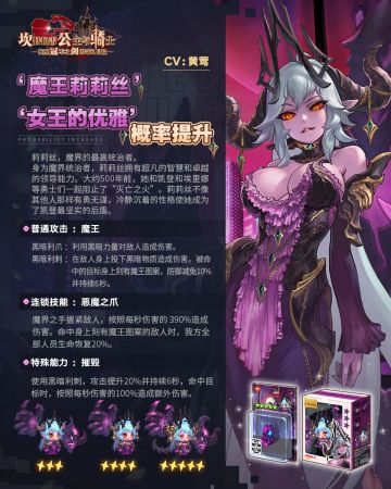 【坎公骑冠剑】新英雄及其专武召唤UP！