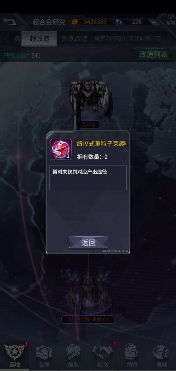 请问这东西怎么弄?截图