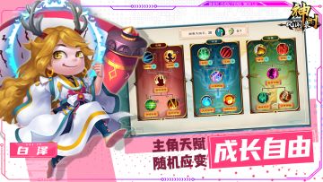 《神州风闻录》付费删档测试2月20日关服公告