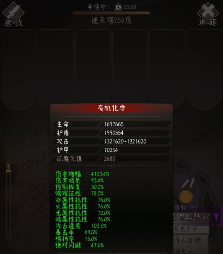 我只想闷声发大财截图