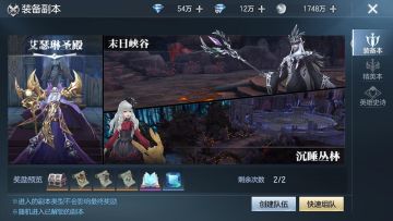 不能错过的日常活动之《封龙战纪》装备副本