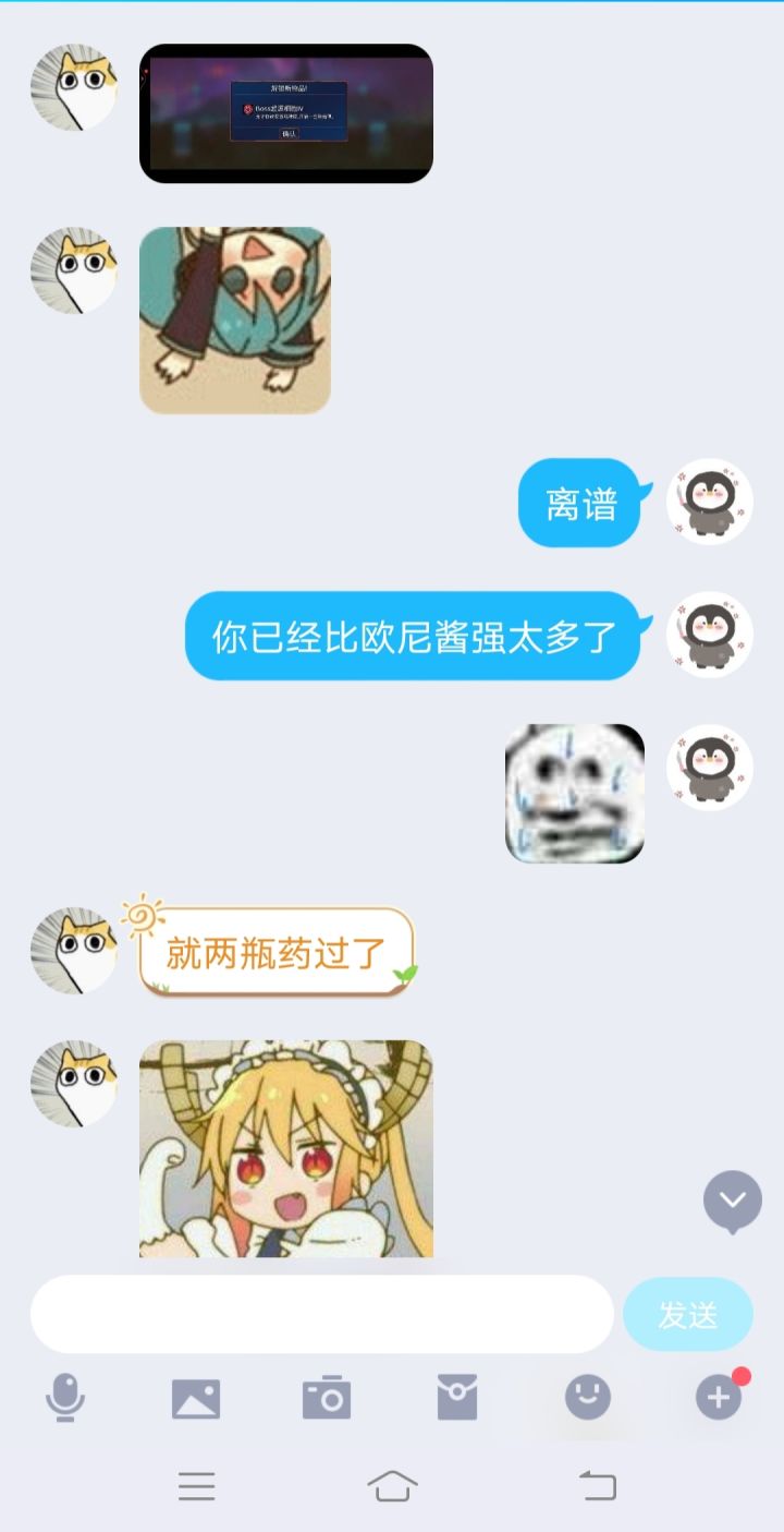 大佬竟在我身边截图