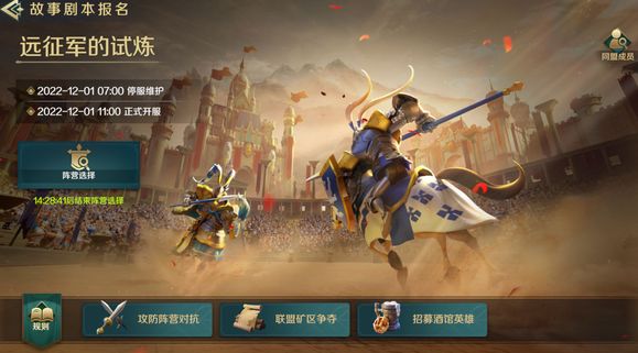 史记—远征军的试炼截图