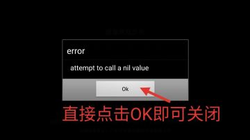 《血染征袍》1月30日测试error弹窗说明