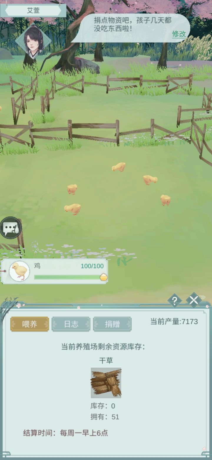 就这？截图