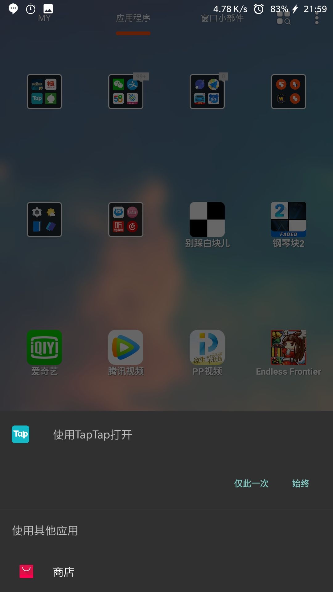 TapTap