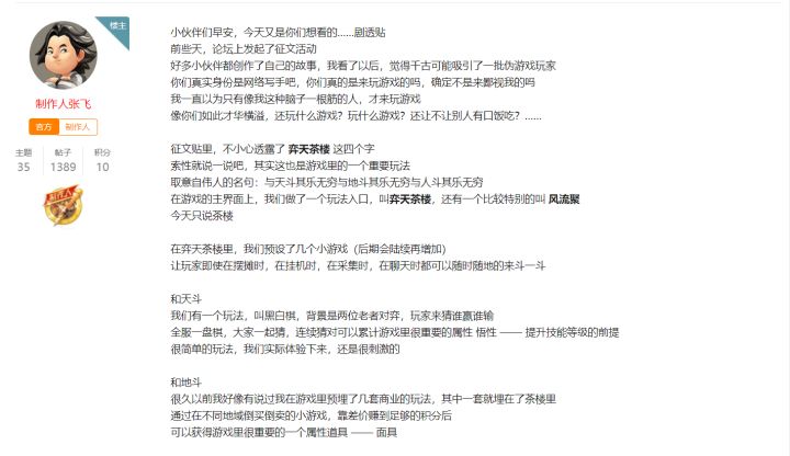 《千古风流》又曝出新的玩法啦!截图