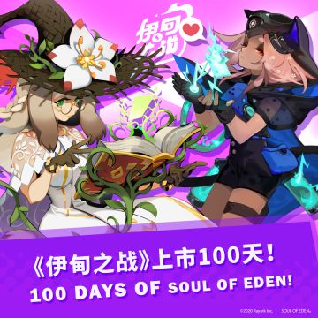 上线100天福利大放送！登录即送300灵石！