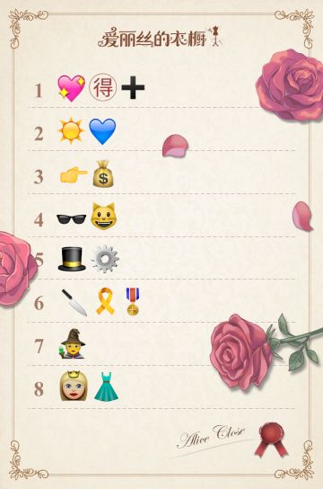 【活动】叮~您有一份emoji挑战待接收！