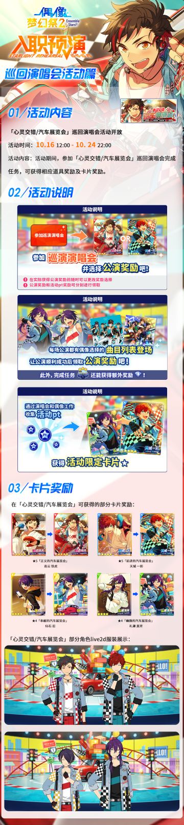 【付费删档测试】招募、演唱会活动预告！