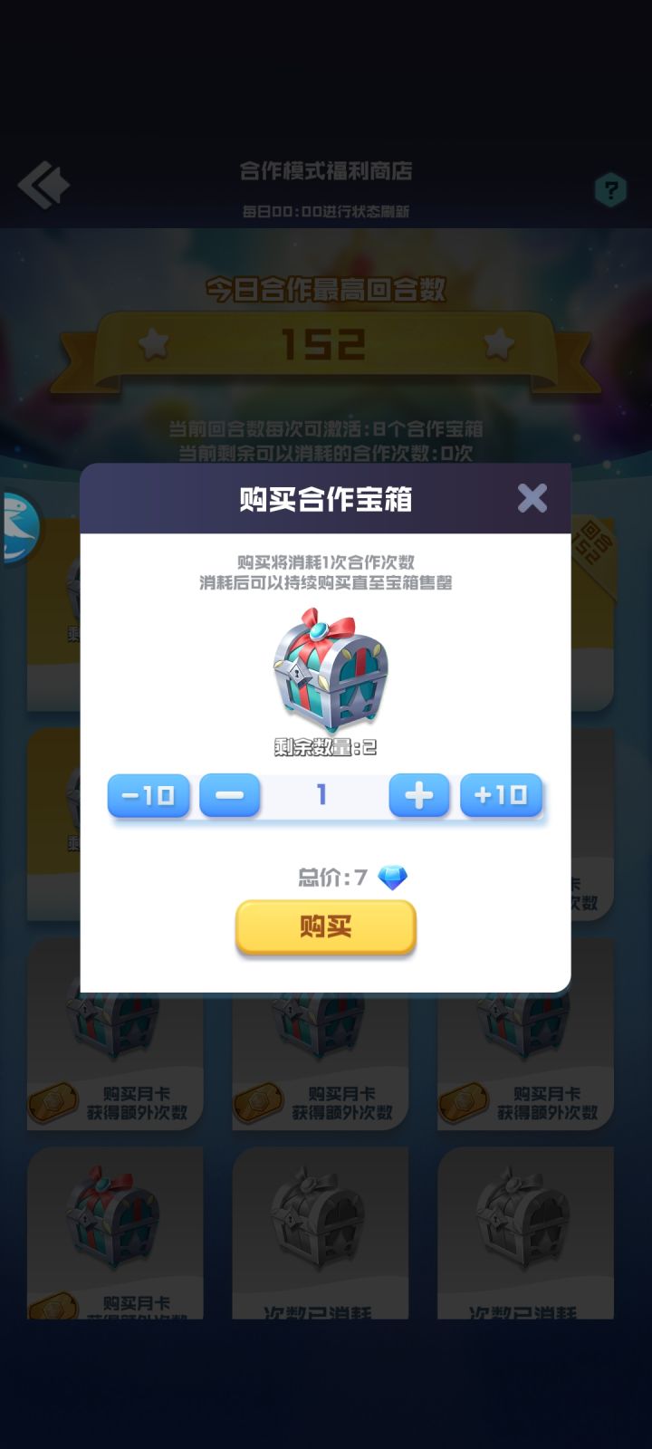 好贵截图