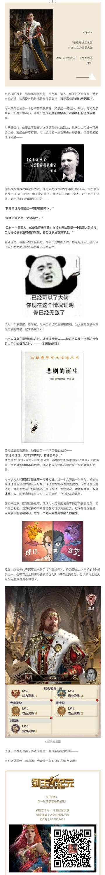 尼采：diss界冠军？