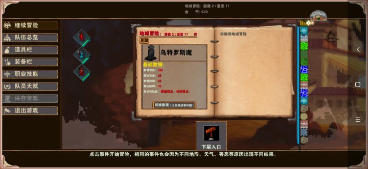 强制下一层能不能改一下.截图