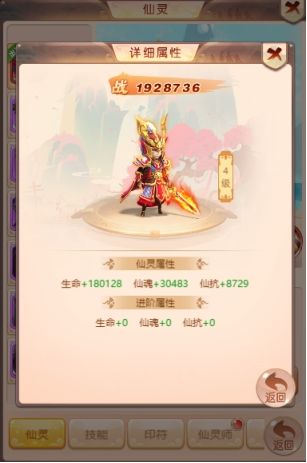 《西游诀》助战系统（上）