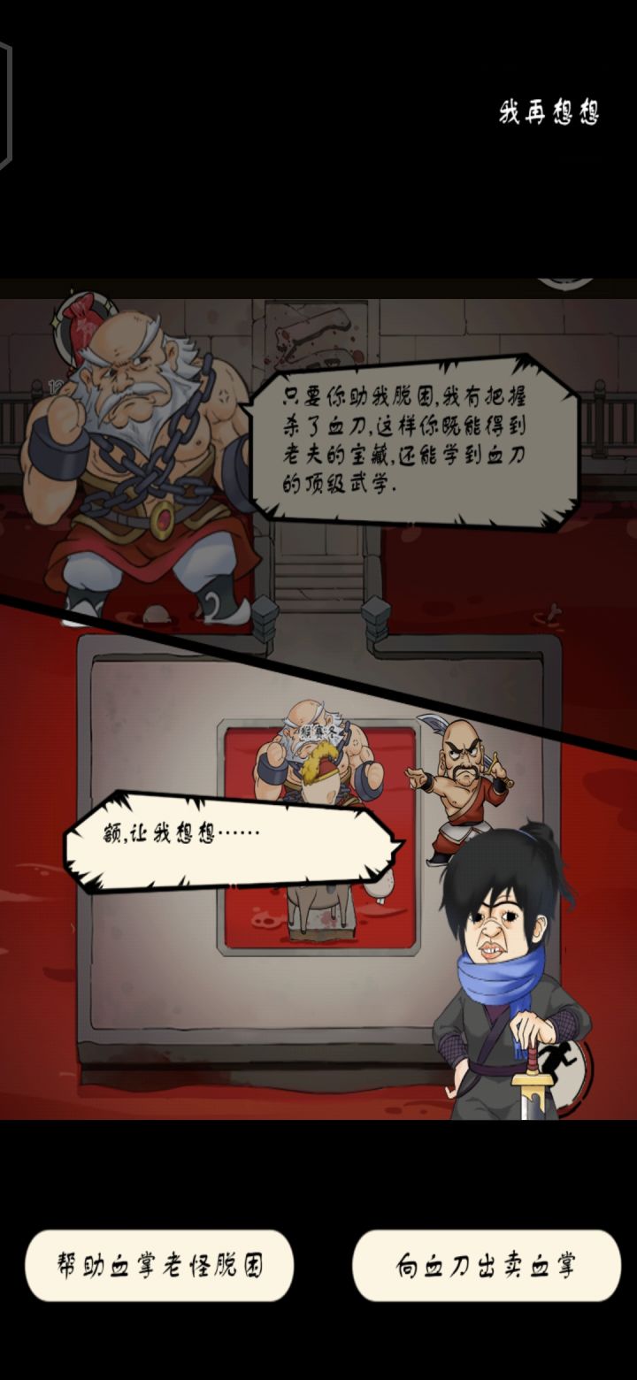 求问截图