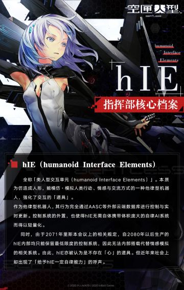 ///指挥部核心档案——hIE 批准读取