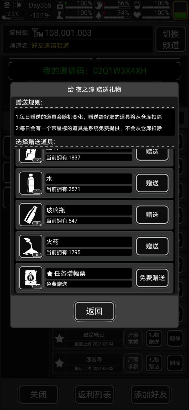 加长期好友,还有十七个位置,今日有票!截图