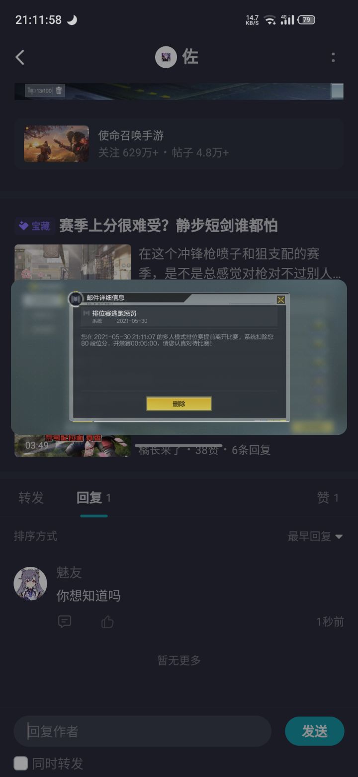 这打nm呢截图
