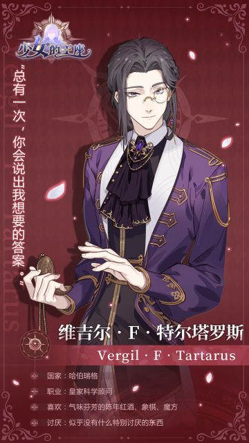 【角色卡】关于维吉尔