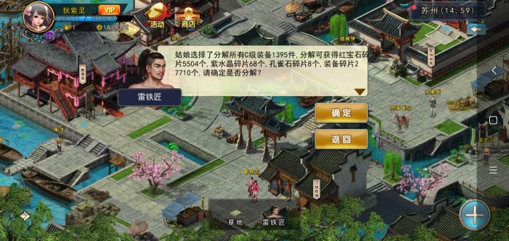 500元宝和一千多万铜钱换55颗红宝石截图
