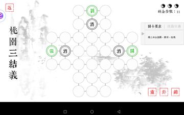 为了方便大家查阅布阵，附各关图