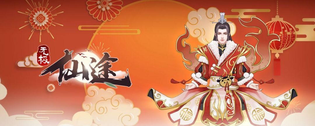 无极仙途灵根最好几品几阶截图