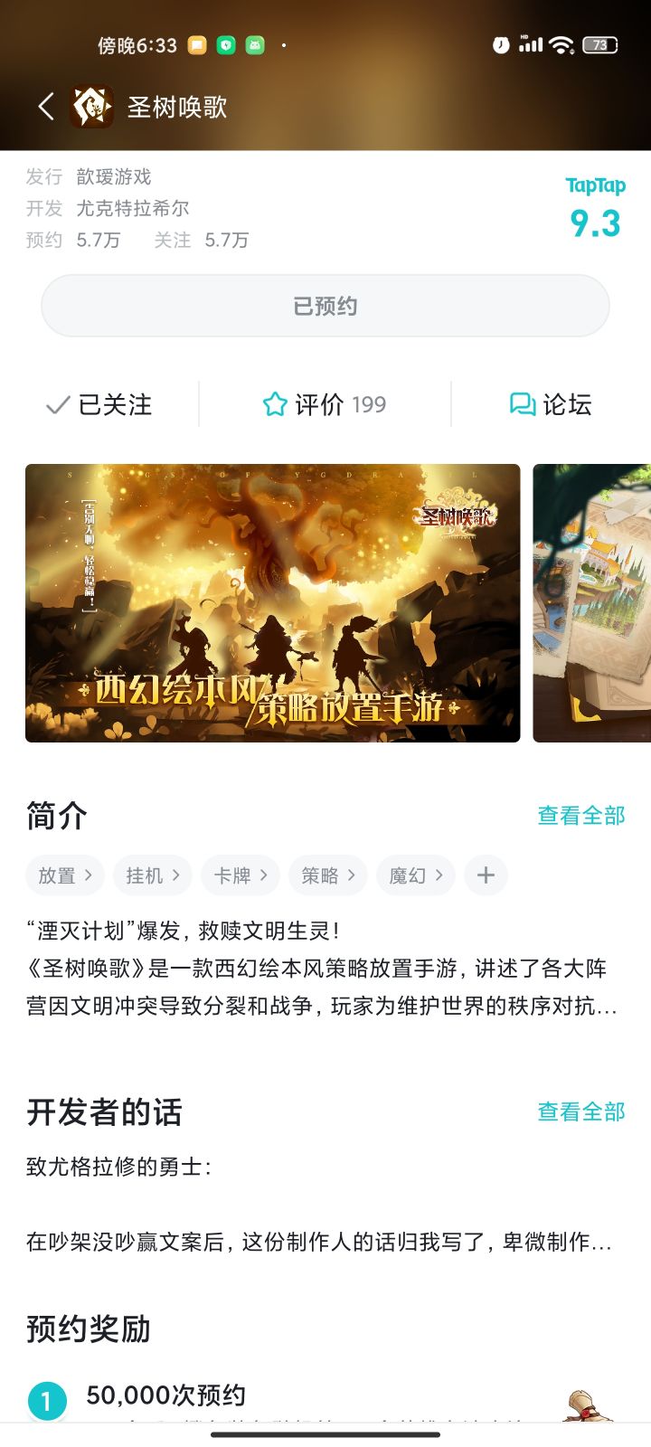 期待 大火大卖!截图