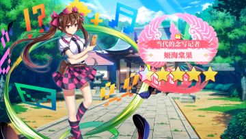 【东方归言录】姬海棠果介绍视频