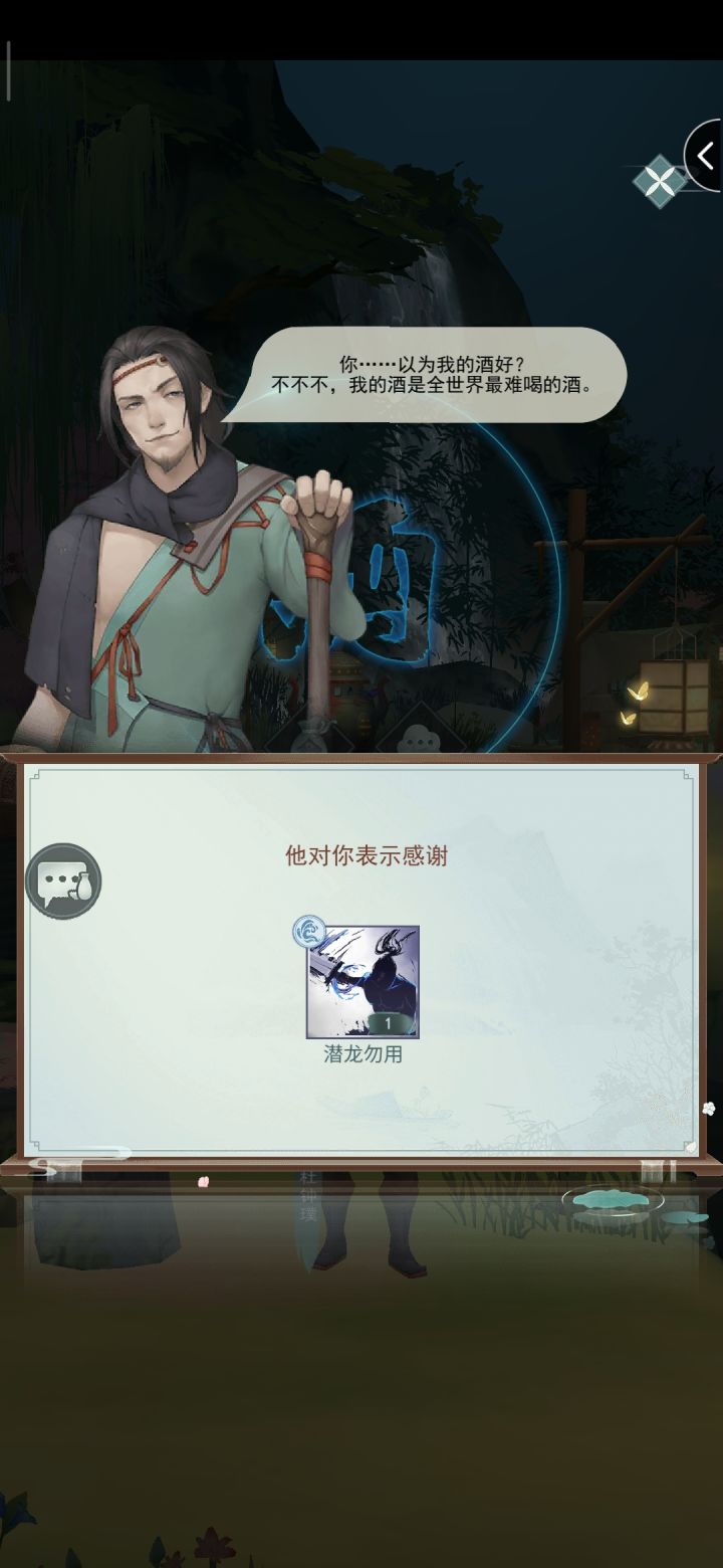 神品酒的重要性截图