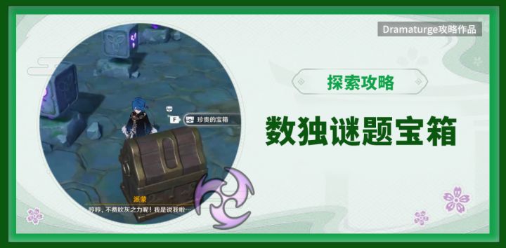 【V2.1攻略】超阴间三个数独宝箱解法。下次还填非常简单?截图
