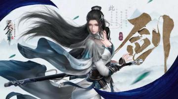 【武器攻略】庆余年长剑用法详解，教你四顾剑绝学连招