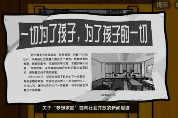 【房间的秘密2起点】超详细攻略第三章