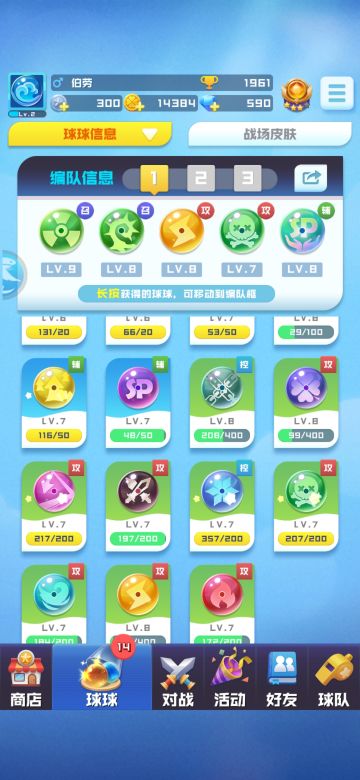 新手冲2000分阵容推荐。