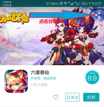 【转发有奖】转发六道萌仙，写一段旷世金句