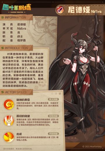 【演员登记表】尼德娅