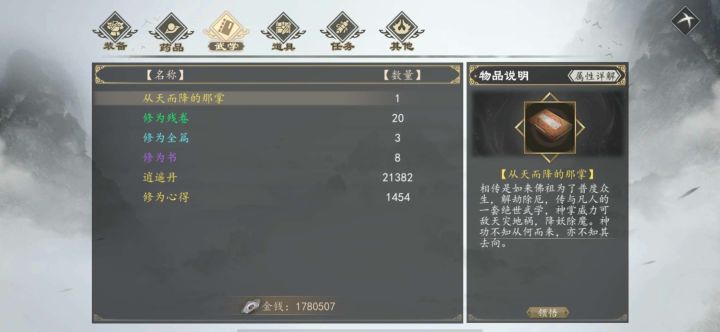 如来神掌!截图