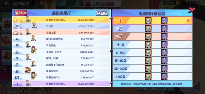 两个多月,伤养好了,也该退了,截图