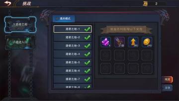 城堡传说3更新预告