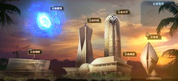 《正义集结》公会玩法解析