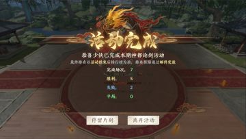 公测第一天论剑实况