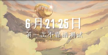 巨像之路番外篇 - 《巨像骑士团》预告片