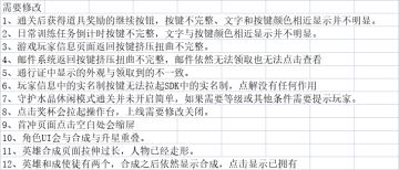 王的骑士-7月28二测开启！！！