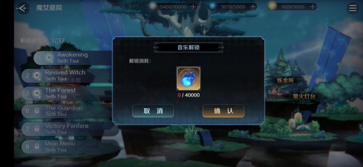 换个侧滑吧，白瞎了好游戏截图