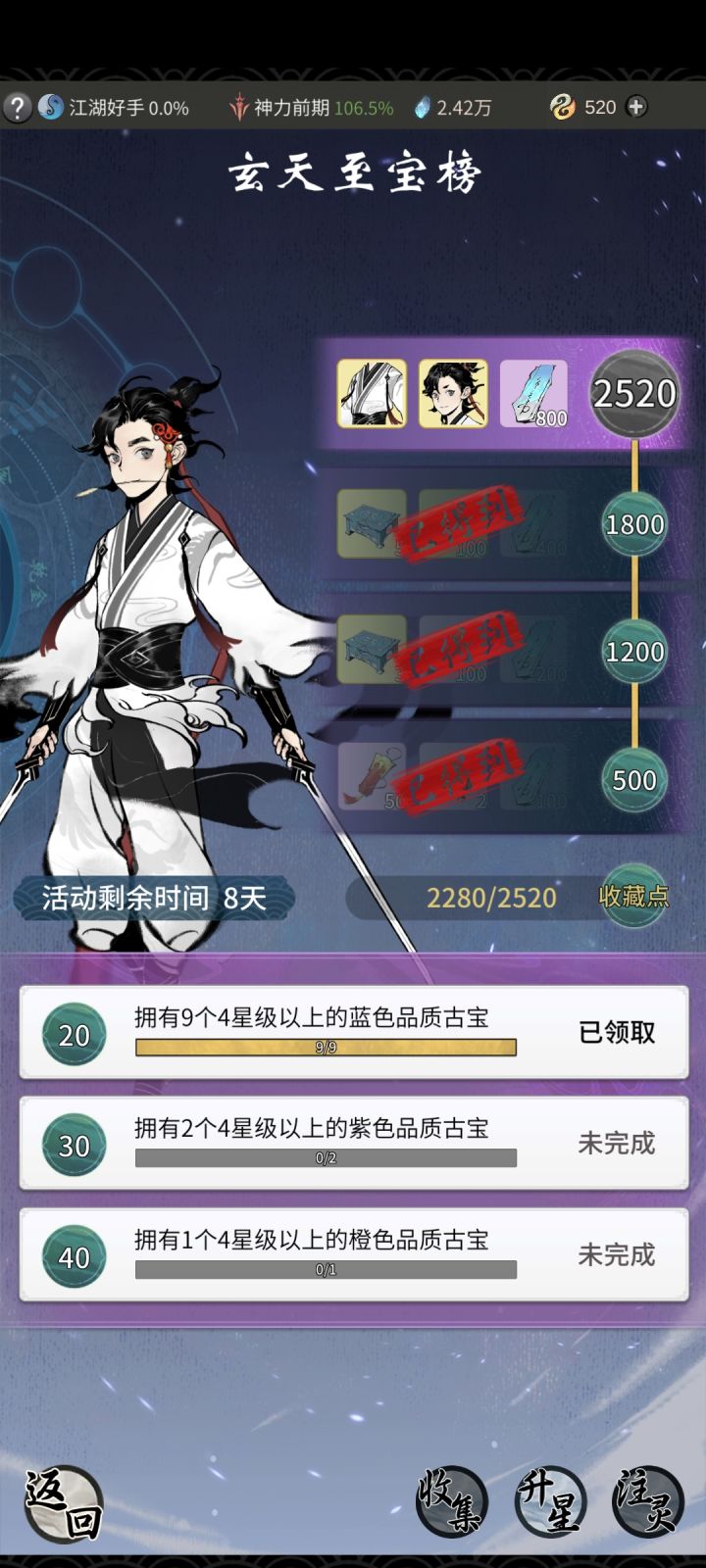 距离脱坑 还有8天截图