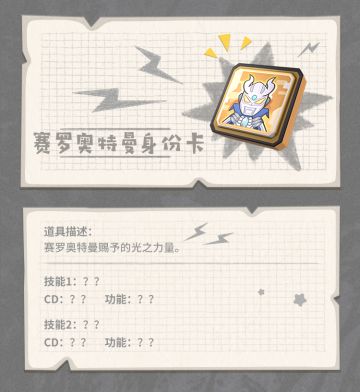 【爆料】S10赛季新身份卡即将到来！ 岛民们不妨留言猜一猜它们的功能吧！