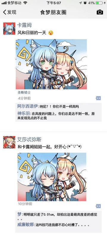 小姐姐の日常互动丨真（伪）塑料姐妹花~