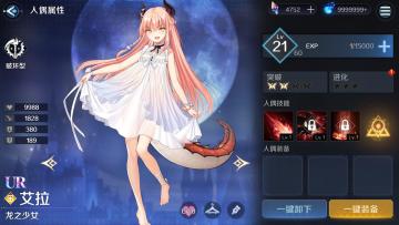 《复苏的魔女》 各职业人偶推荐——破坏型